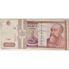 ROMANIA 1994 . TEN THOUSAND 10,000 LEI BANKNOTE . ERROR . CUT SHORT